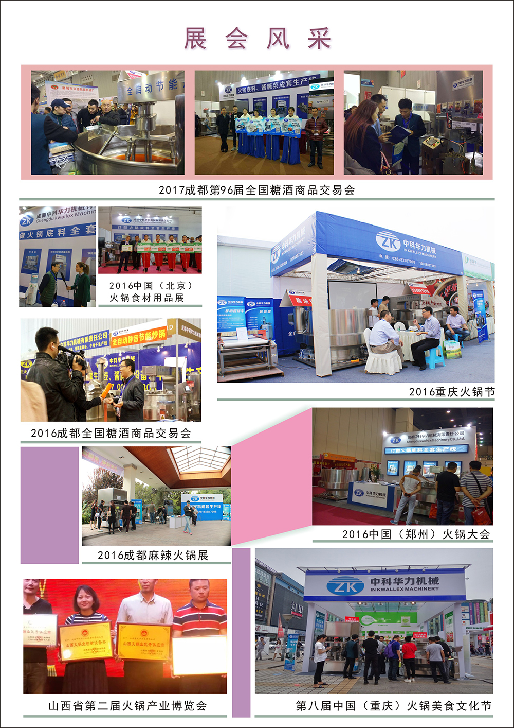 zhanhuifengcai小图.jpg