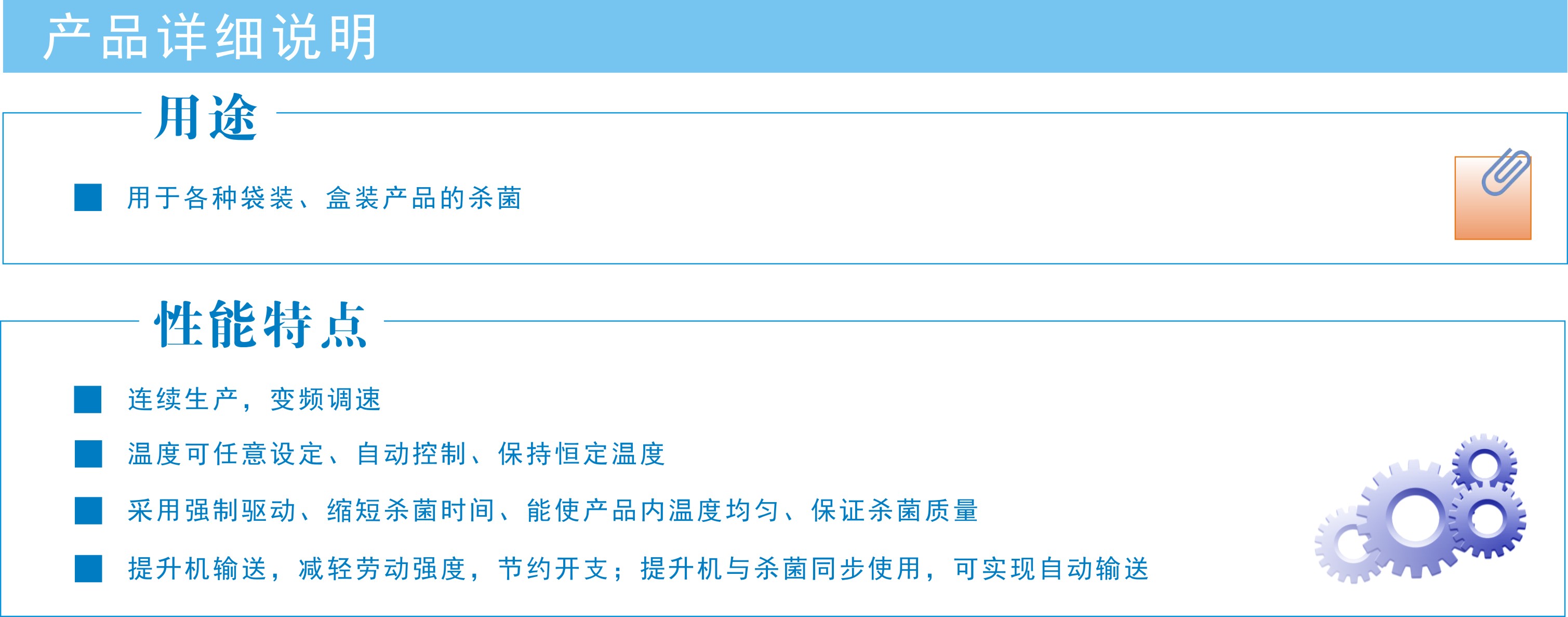 九游会·产品详细说明-巴氏.jpg